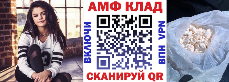 Амфетамин 98%  Купить  Ахтубинск 