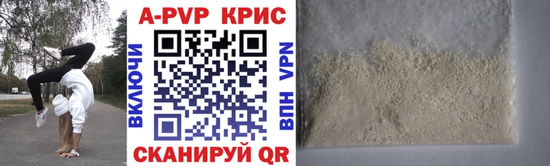 A-PVP Соль  Купить закладки  Ахтубинск 
