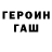 АМФЕТАМИН 97% UrOVen
