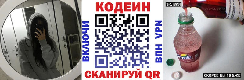 Купить закладки  Ахтубинск  Codein напиток Lean (лин) 