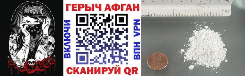 Купить  Ахтубинск  ГЕРОИН Афган 