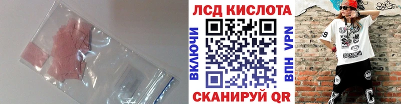 Купить где  Ахтубинск  ЛСД экстази кислота 