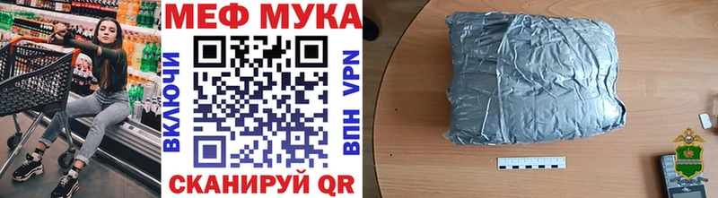 Меф мука Ахтубинск