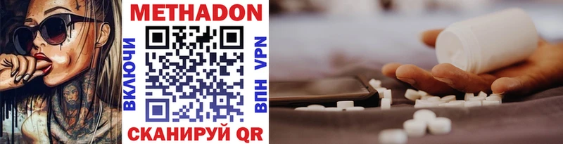 МЕТАДОН VHQ  Купить где  Ахтубинск 