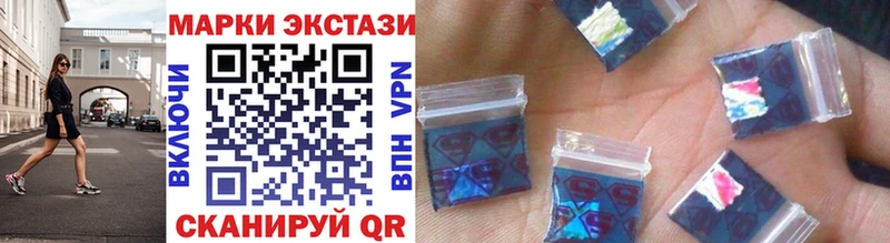 Марки 25I-NBOMe 1,5мг  Купить  Ахтубинск 
